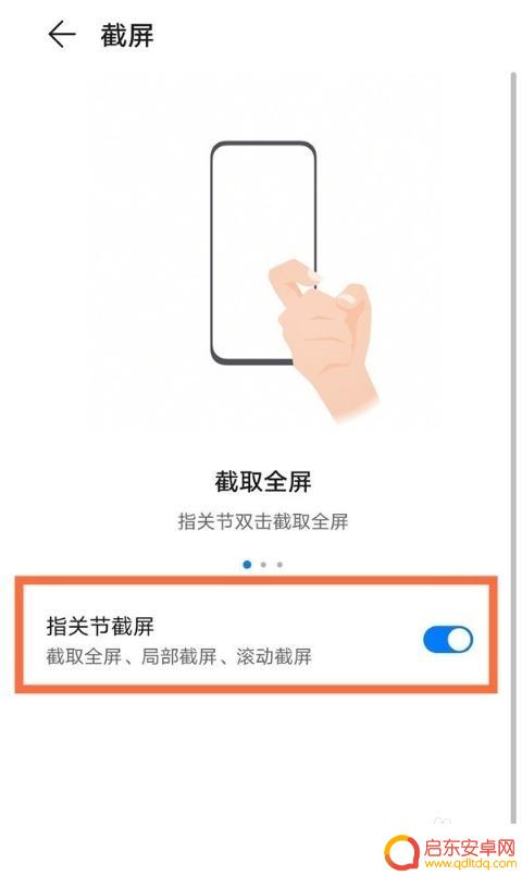 华为mate40手机怎么滚动截屏 如何在华为mate40上启用滚动截屏功能