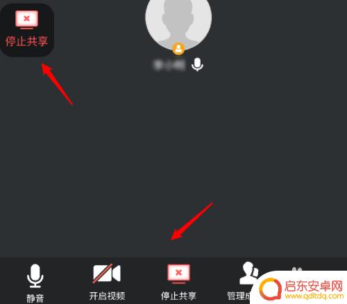 手机腾讯视频怎么共享屏幕 腾讯会议如何在视频会议中共享手机屏幕