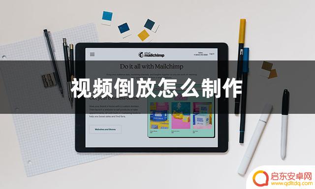 抖音怎么拍的倒放(抖音怎么拍的倒放视频)