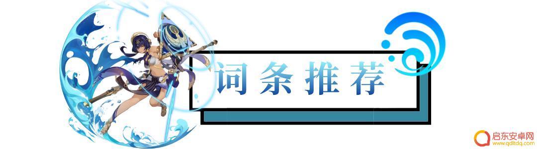 原神坎迪斯圣遗物推荐 原神坎蒂丝怎么搭配圣遗物