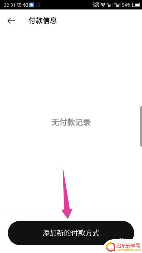 耐克手机如何插卡使用 Nike APP礼品卡使用方法