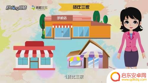 刚买的手机如何砍价划算 实体店购买手机哪里便宜