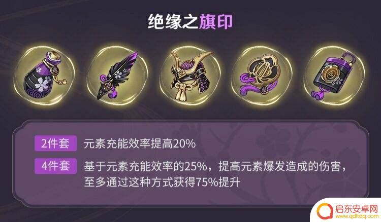 原神坎迪斯圣遗物推荐 原神坎蒂丝怎么搭配圣遗物