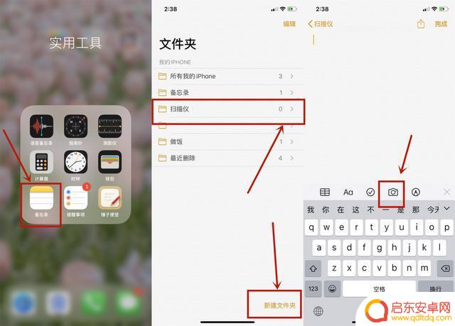 手机如何把拍照的文字变成电子文档 苹果手机拍照转换纸质文字为电子文档