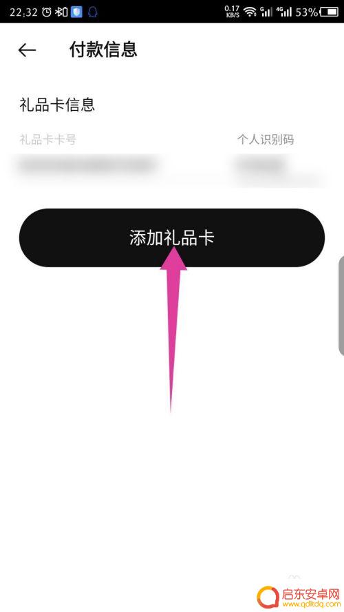 耐克手机如何插卡使用 Nike APP礼品卡使用方法