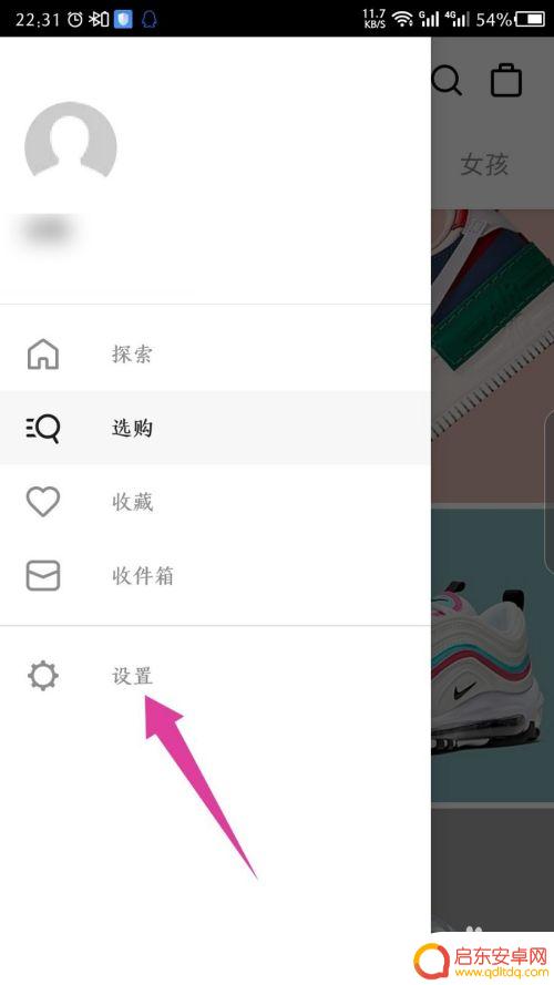 耐克手机如何插卡使用 Nike APP礼品卡使用方法