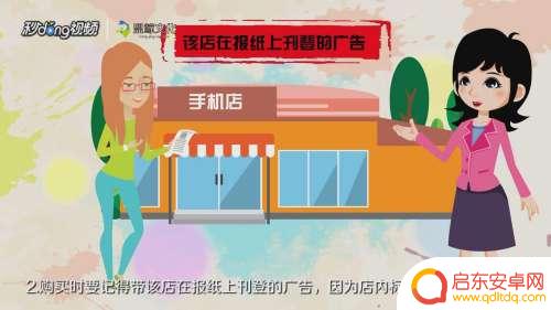 刚买的手机如何砍价划算 实体店购买手机哪里便宜