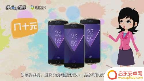 刚买的手机如何砍价划算 实体店购买手机哪里便宜