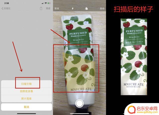 手机如何把拍照的文字变成电子文档 苹果手机拍照转换纸质文字为电子文档