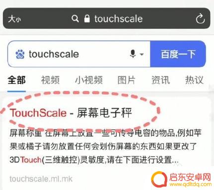 手机称重怎么操作 iphone苹果手机称重功能使用说明