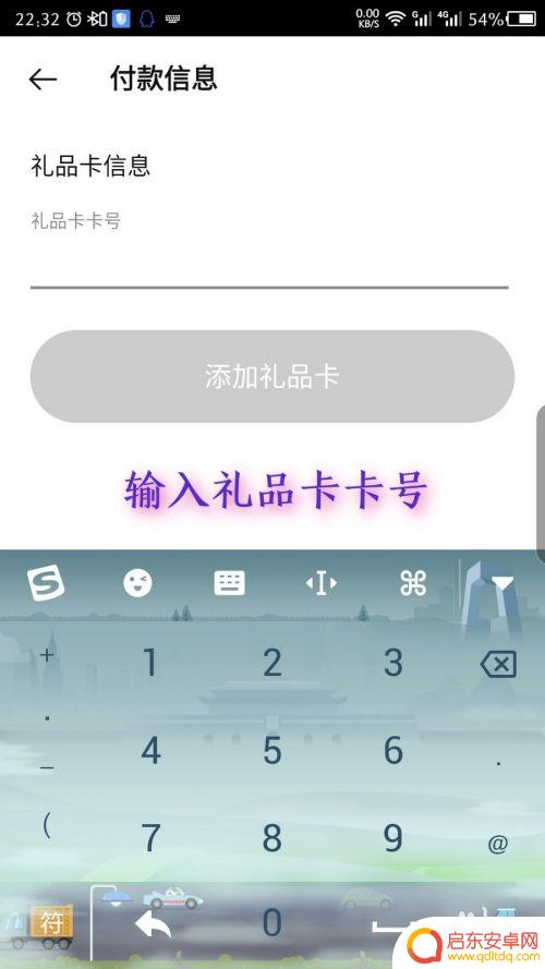 耐克手机如何插卡使用 Nike APP礼品卡使用方法