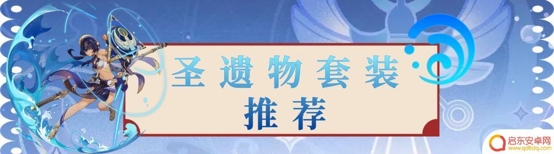 原神坎迪斯圣遗物推荐 原神坎蒂丝怎么搭配圣遗物