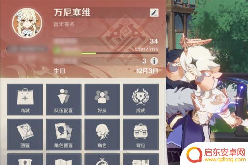 原神昵称怎么换(原神昵称怎么换不了了)