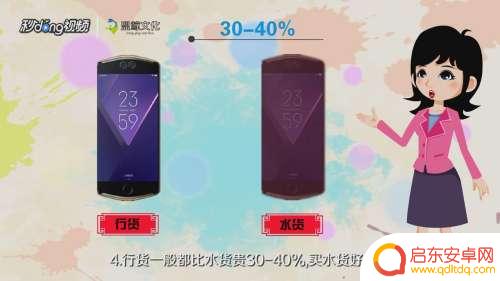 刚买的手机如何砍价划算 实体店购买手机哪里便宜