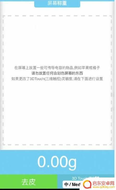 手机称重怎么操作 iphone苹果手机称重功能使用说明
