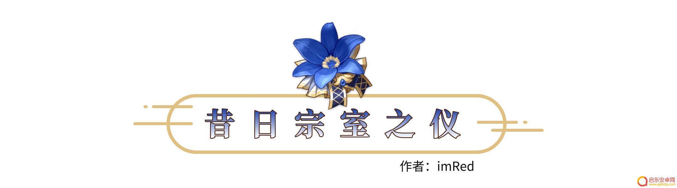 原神坎迪斯圣遗物推荐 原神坎蒂丝怎么搭配圣遗物