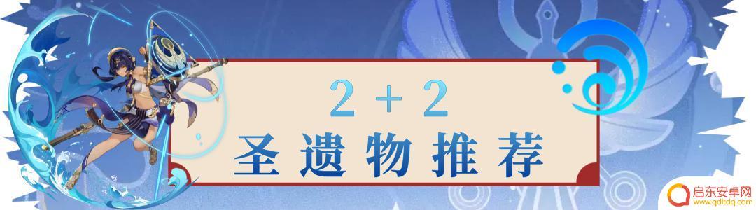 原神坎迪斯圣遗物推荐 原神坎蒂丝怎么搭配圣遗物