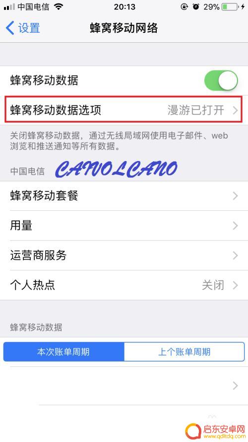 苹果手机7怎么关4g网络 iPhone7如何关闭4G网络设置