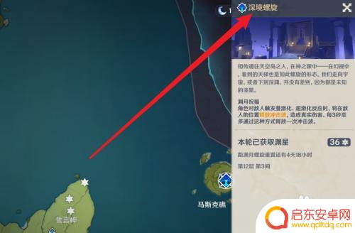 原神怎么攒原石怎么快 原神原石最快刷法