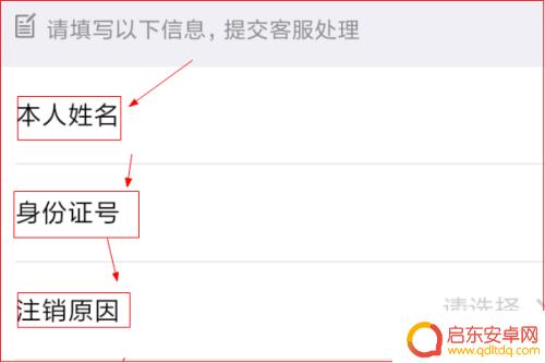 怎么注销手机qq钱包 如何在手机上注销QQ钱包