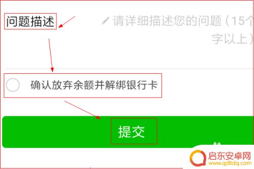 怎么注销手机qq钱包 如何在手机上注销QQ钱包