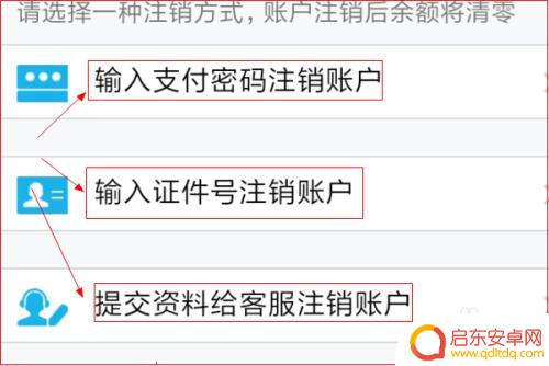怎么注销手机qq钱包 如何在手机上注销QQ钱包