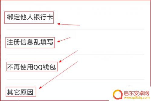 怎么注销手机qq钱包 如何在手机上注销QQ钱包