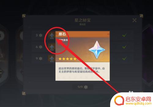 原神怎么攒原石怎么快 原神原石最快刷法