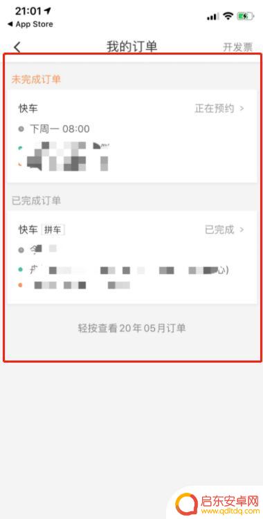 手机怎么查预约车(手机怎么查预约车的记录)