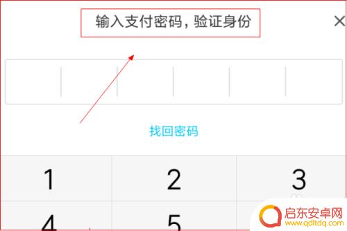 怎么注销手机qq钱包 如何在手机上注销QQ钱包