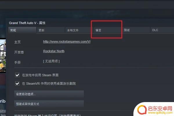 gta5游戏里怎么改成简体中文 如何在GTA5游戏内设置中文语言