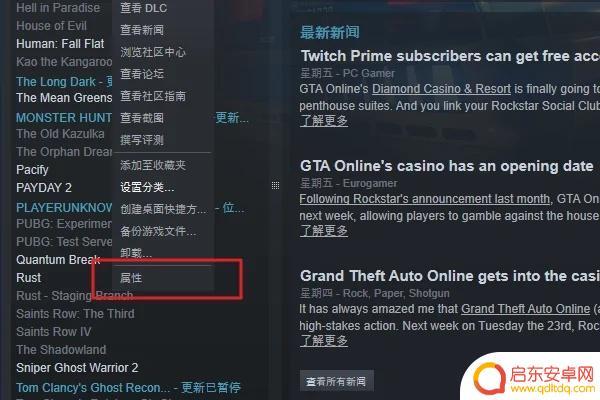 gta5游戏里怎么改成简体中文 如何在GTA5游戏内设置中文语言