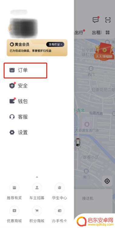 手机怎么查预约车(手机怎么查预约车的记录)