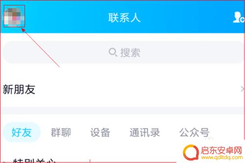 怎么注销手机qq钱包 如何在手机上注销QQ钱包