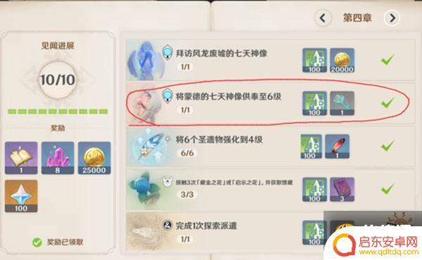 原神蒙德地灵龛十把钥匙位置图 原神蒙德地灵龛钥匙获取攻略