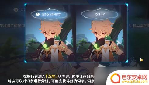 祭祀指南原神 《原神》流转存续的花神诞祭祀任务怎么完成