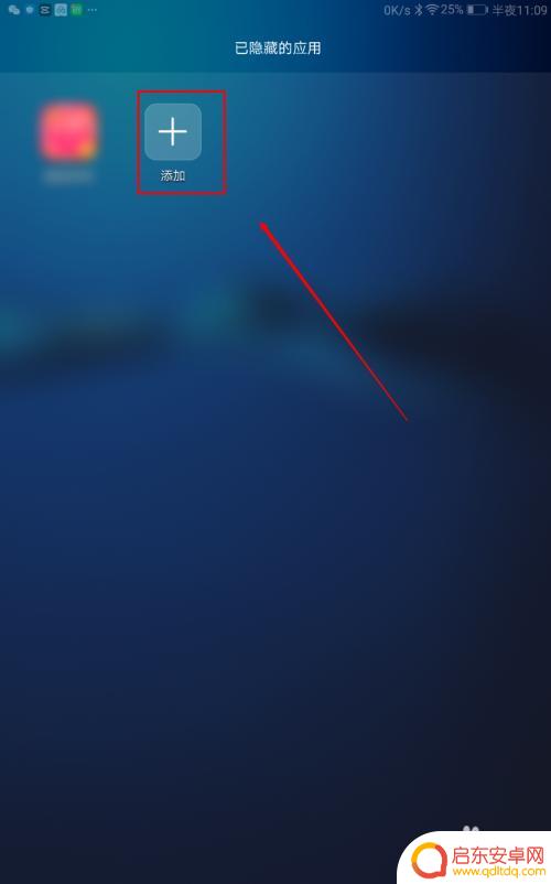 如何隐藏游戏软件?华为手机 如何在华为手机上隐藏游戏应用