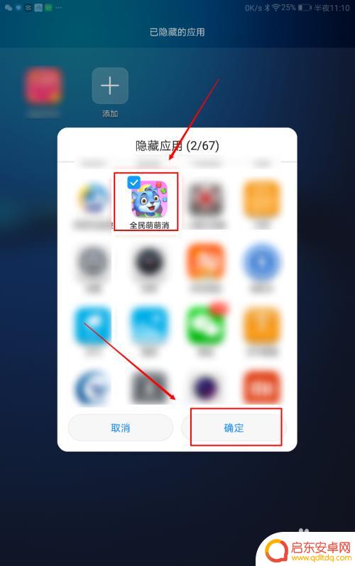 如何隐藏游戏软件?华为手机 如何在华为手机上隐藏游戏应用