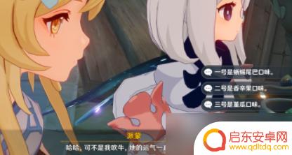 祭祀指南原神 《原神》流转存续的花神诞祭祀任务怎么完成