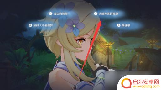 祭祀指南原神 《原神》流转存续的花神诞祭祀任务怎么完成