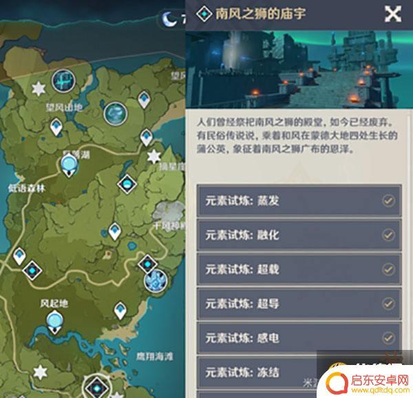 原神蒙德地灵龛十把钥匙位置图 原神蒙德地灵龛钥匙获取攻略