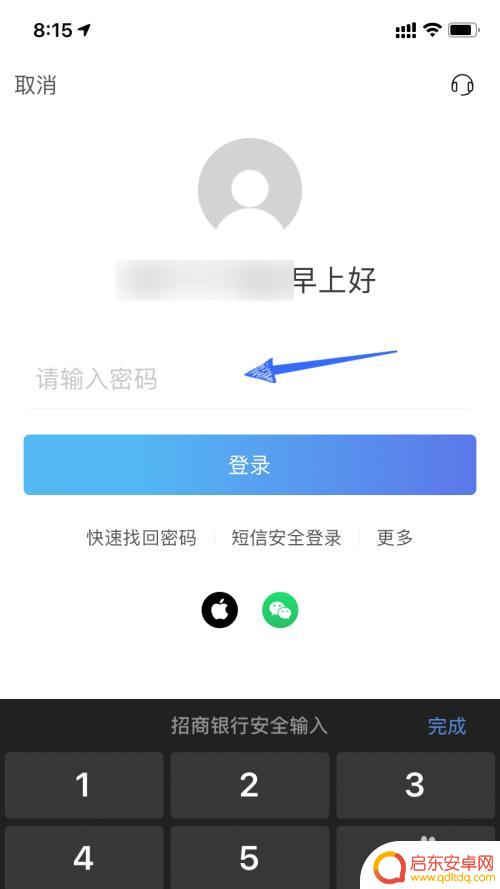 怎样可以查到去年的手机转账记录 手机银行卡转账记录查询方法