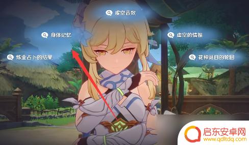 祭祀指南原神 《原神》流转存续的花神诞祭祀任务怎么完成