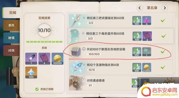 原神蒙德地灵龛十把钥匙位置图 原神蒙德地灵龛钥匙获取攻略
