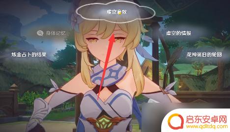 祭祀指南原神 《原神》流转存续的花神诞祭祀任务怎么完成