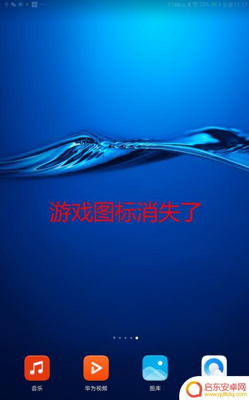 如何隐藏游戏软件?华为手机 如何在华为手机上隐藏游戏应用