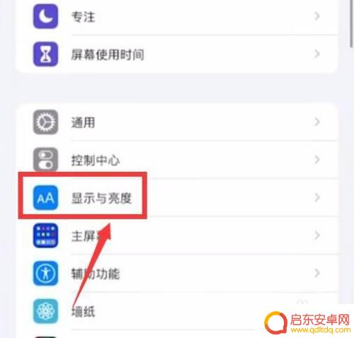 手机一烫就变暗怎么设置 如何修复苹果手机屏幕变暗的情况