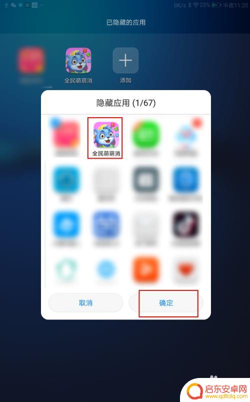 如何隐藏游戏软件?华为手机 如何在华为手机上隐藏游戏应用