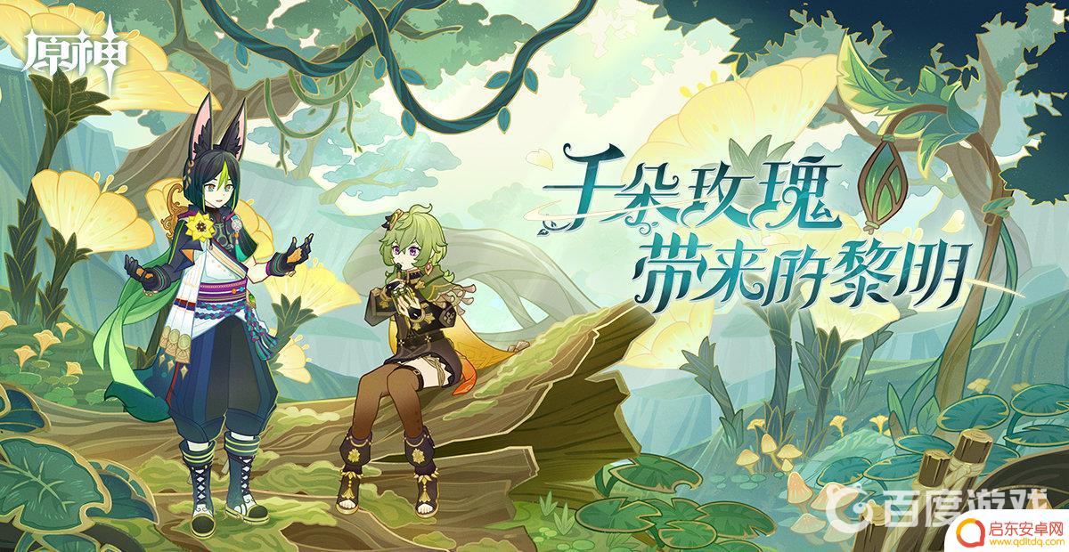 原神怎么用雷树 解读原神3.0版本雷树的弱点和防御机制