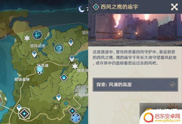 原神蒙德地灵龛十把钥匙位置图 原神蒙德地灵龛钥匙获取攻略